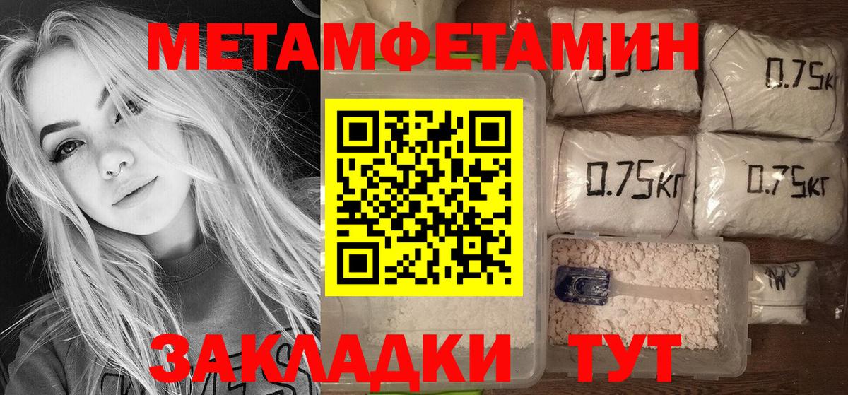 Кирово-Чепецк  Amphetamine Розовый  Вход с VPN 