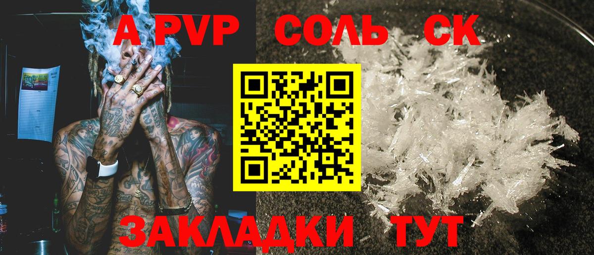 Кирово-Чепецк  Alpha-PVP Соль  Вход с VPN  А ПВП мука  Alfa_PVP Crystall 