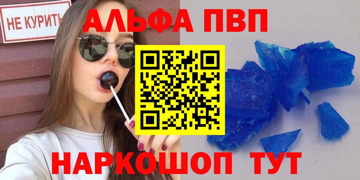 APVP Соль Кирово-Чепецк