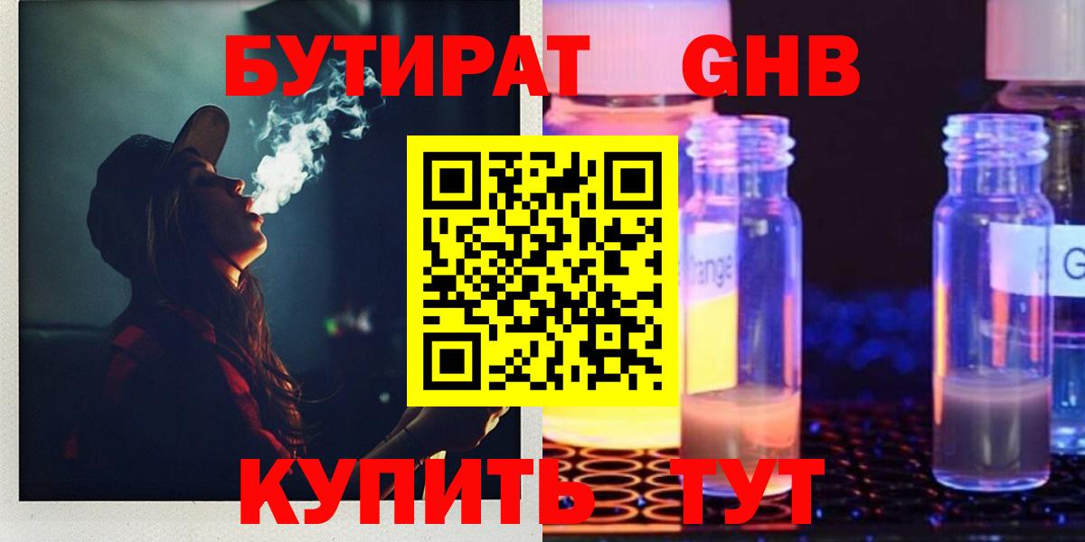 Кирово-Чепецк  Бутират оксана  Вход с VPN 