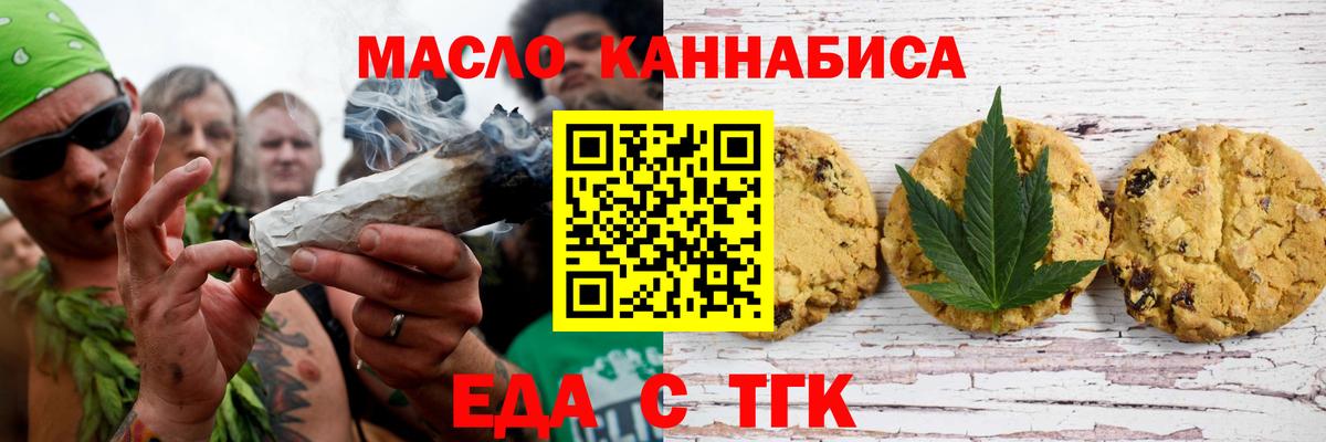 Кирово-Чепецк  Canna-Cookies конопля  Вход с VPN 