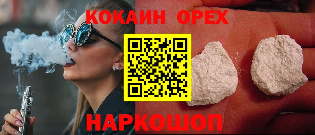 Кокаин Эквадор  КОКАИН 97%  Вход с VPN  COCAIN  где продают   Кирово-Чепецк 