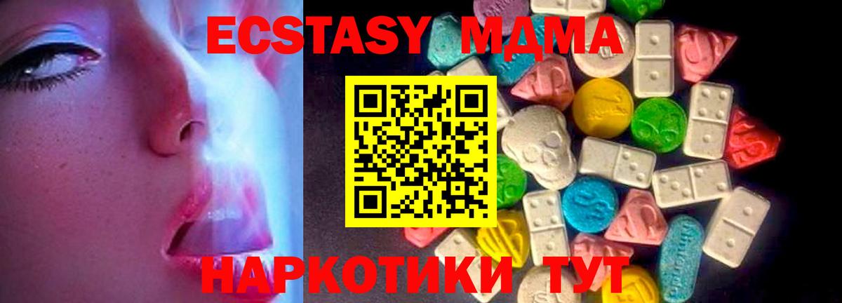 ЭКСТАЗИ VHQ  Экстази ешки  Кирово-Чепецк  ОМГ ОМГ маркетплейс  Вход с VPN 