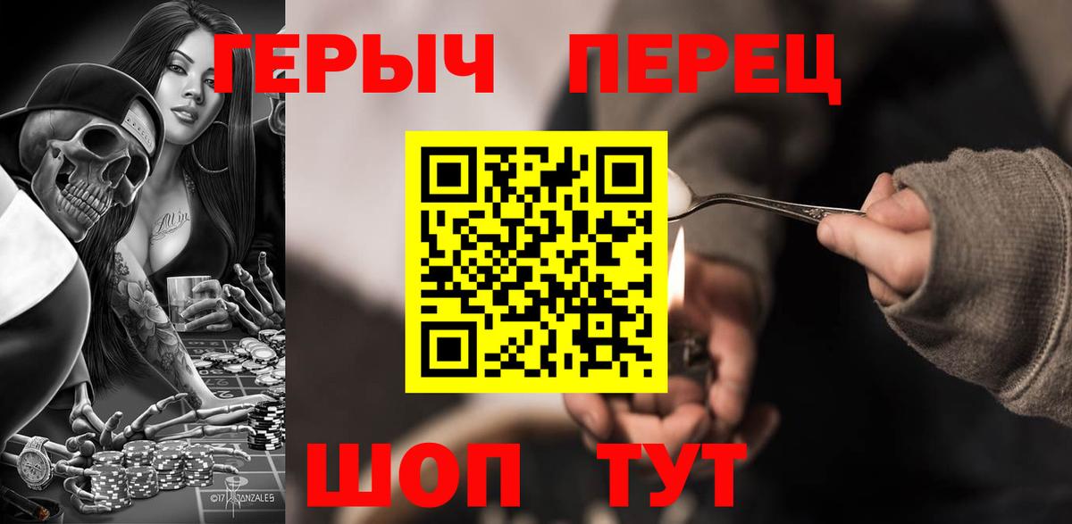 Кирово-Чепецк  ГЕРОИН белый  Героин  Вход с VPN 