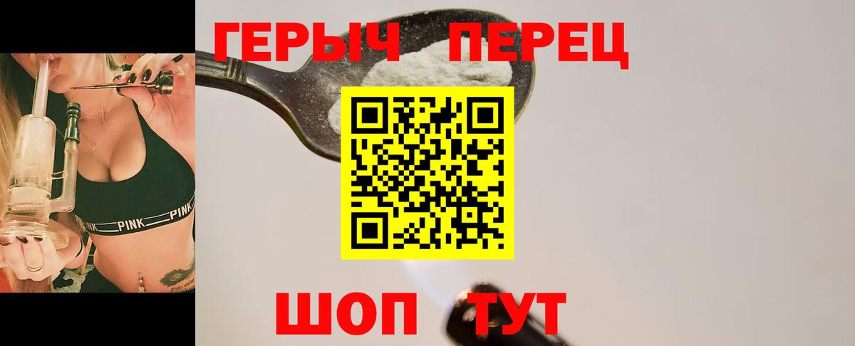 Героин гречка Кирово-Чепецк
