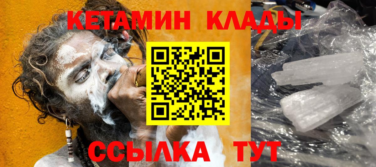 Кирово-Чепецк  omg ТОР  Вход с VPN  Кетамин ketamine 