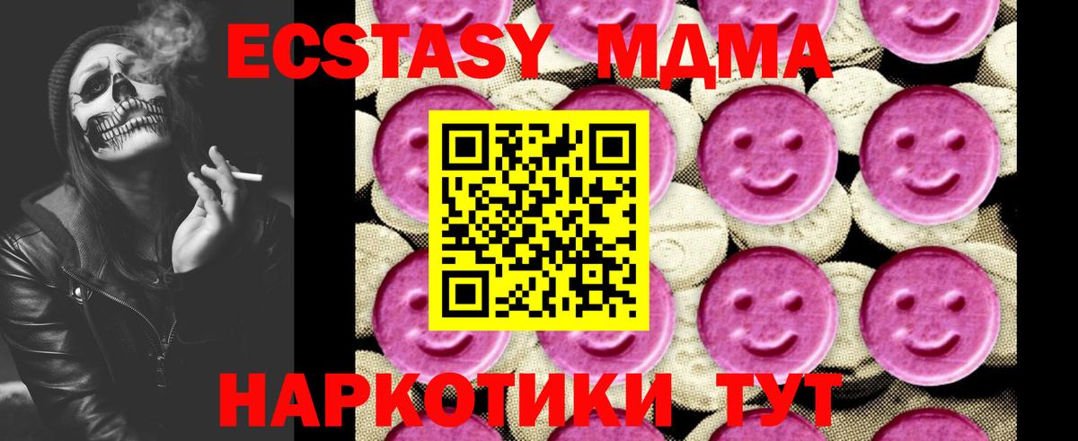 МДМА crystal  Вход с VPN  Кирово-Чепецк 
