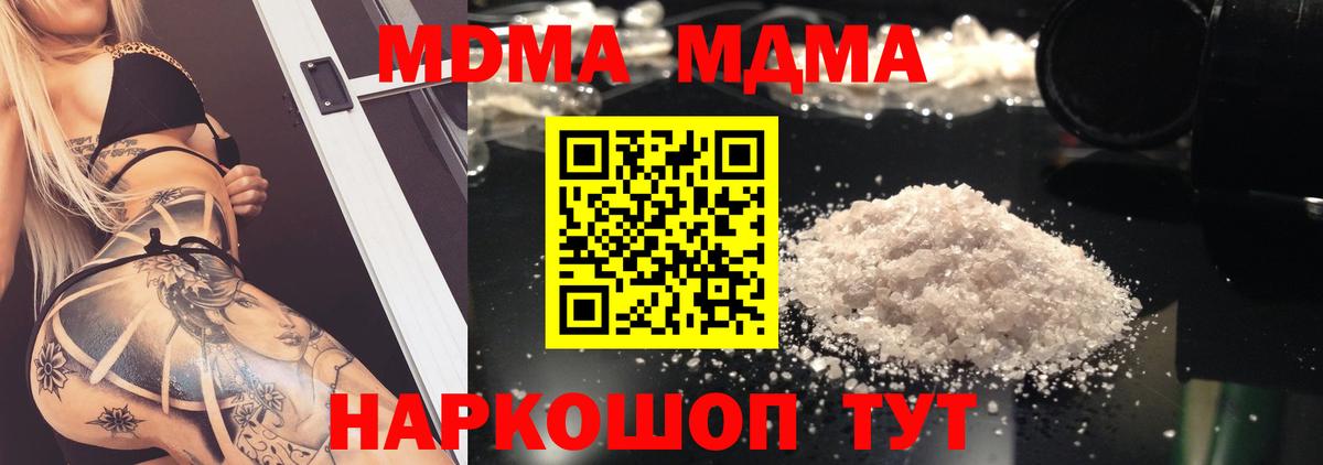 МДМА кристаллы Кирово-Чепецк