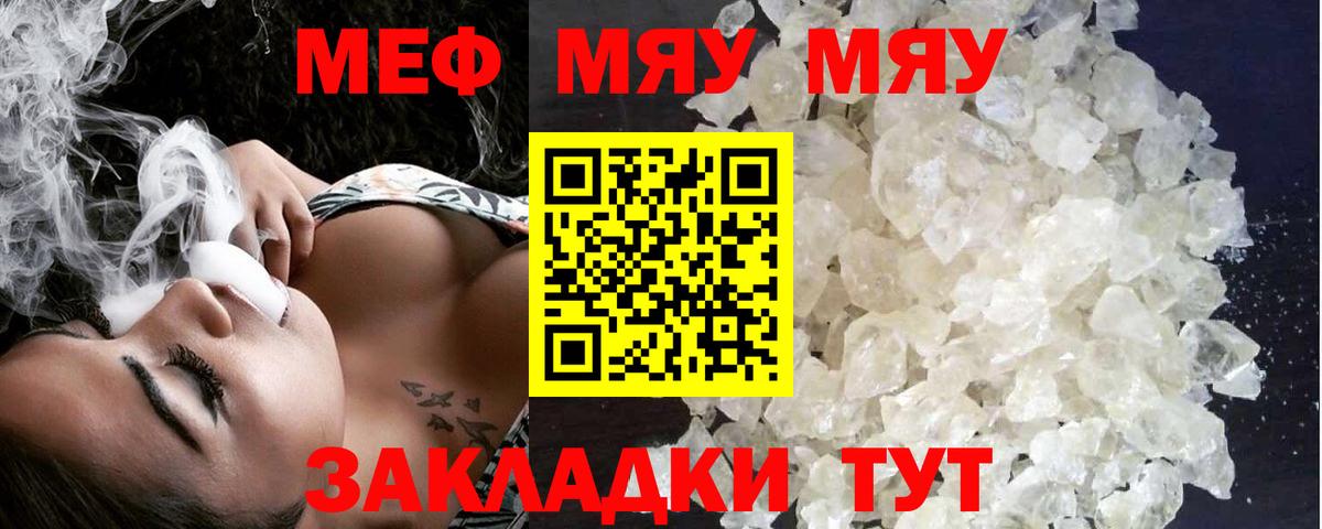 МЕФ мука Кирово-Чепецк