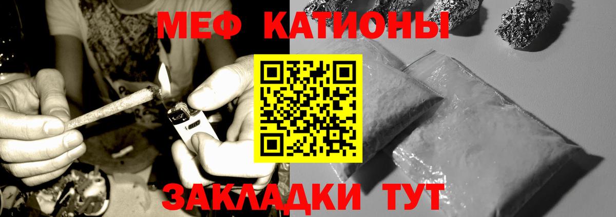МЕФ  МЕФ  Вход с VPN  Кирово-Чепецк  Мефедрон кристаллы  Меф 4 MMC 