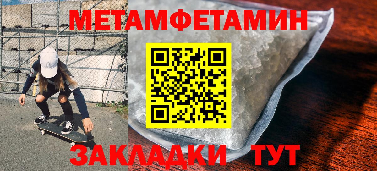 Кирово-Чепецк  Метамфетамин кристалл  Вход с VPN 