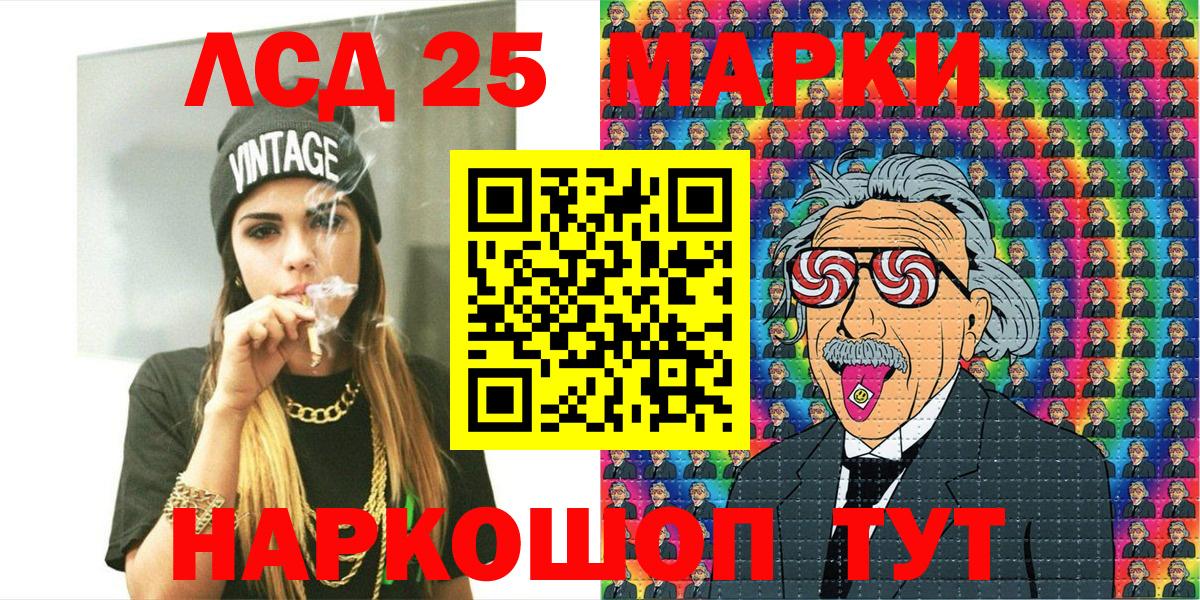 Кирово-Чепецк  Наркотические марки 1,5мг  Марки 25I-NBOMe  Вход с VPN 