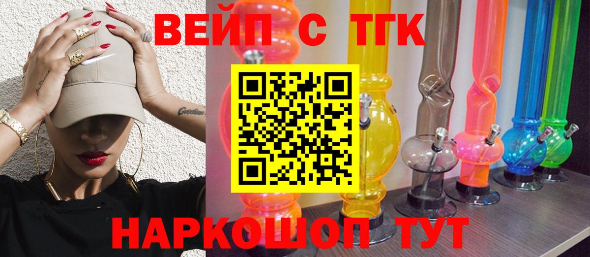 Дистиллят ТГК концентрат Кирово-Чепецк