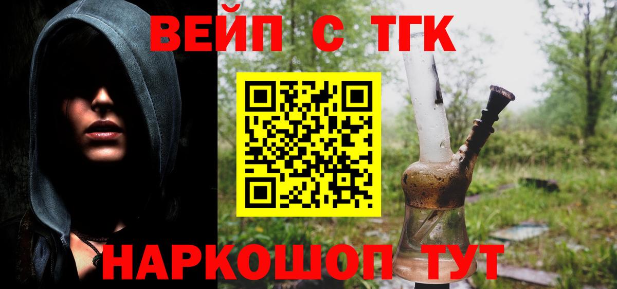 Кирово-Чепецк  ТГК гашишное масло  Вход с VPN 